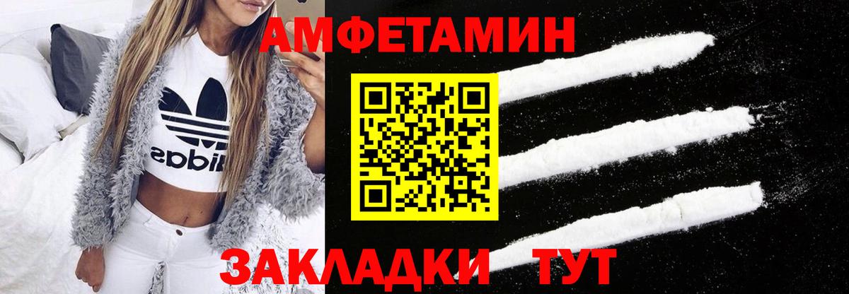 Amphetamine  МЕГА сайт  Вход с VPN  Amphetamine VHQ  Асино  АМФЕТАМИН 