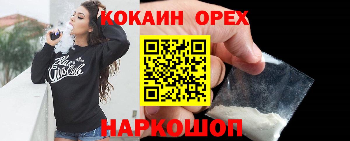 КОКАИН 97% Асино