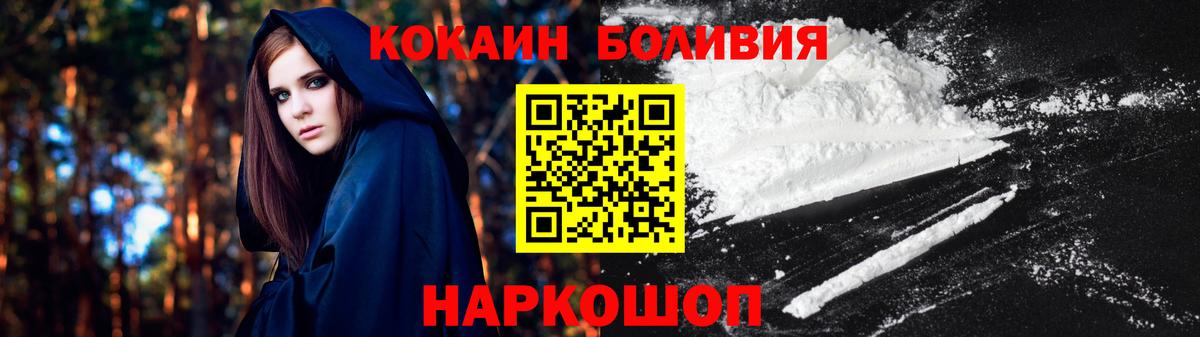 Асино  Кокаин  Вход с VPN  где купить наркоту  COCAIN FishScale 