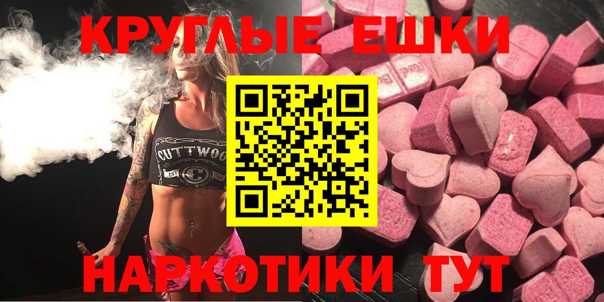 Ecstasy  Экстази mix  ЭКСТАЗИ Philipp Plein  Вход с VPN  Асино 