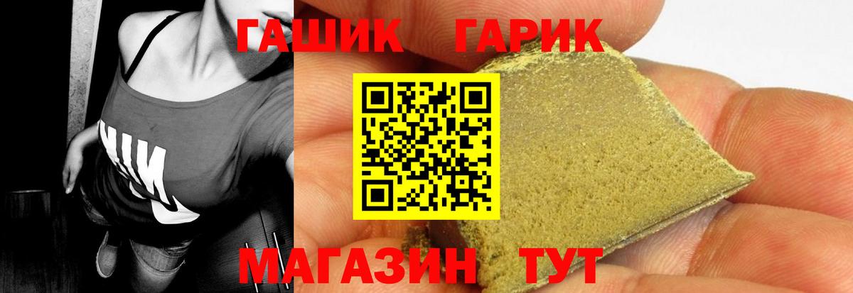 Асино  Гашиш  Вход с VPN  Гашиш 40% ТГК  ГАШИШ 40% ТГК 