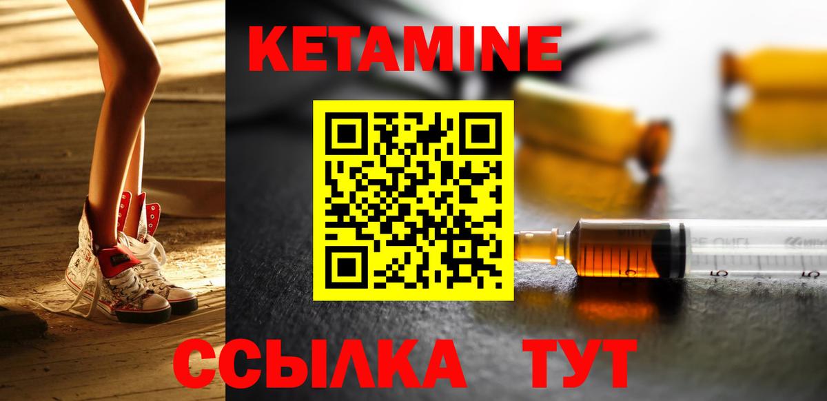 КЕТАМИН VHQ  КЕТАМИН VHQ  Вход с VPN  дарк нет формула  Асино 