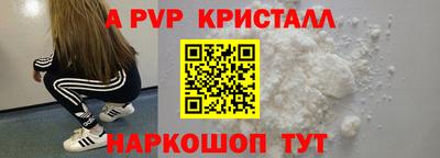 спайс Севастополь