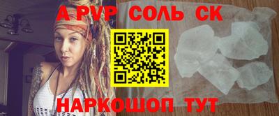 спайс Севастополь