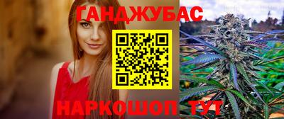 спайс Севастополь