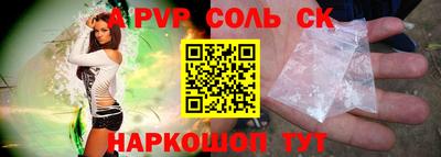 спайс Севастополь