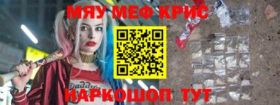 спайс Севастополь