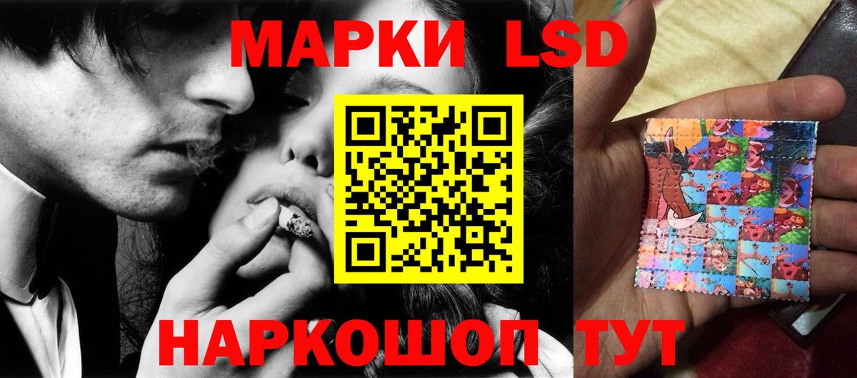 Лсд 25 экстази кислота Асино