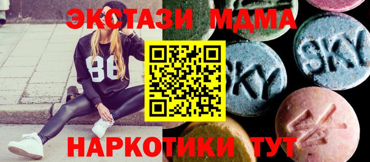 МДМА  MDMA VHQ  Вход с VPN  Асино 