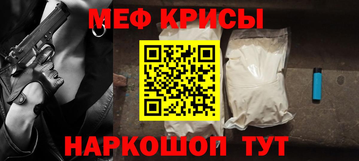 Асино  Мефедрон мяу мяу  Вход с VPN  Меф  МЕФ 4 MMC 