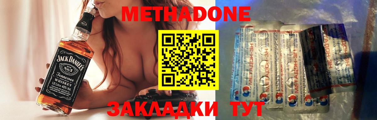 Метадон VHQ  Вход с VPN  Асино 