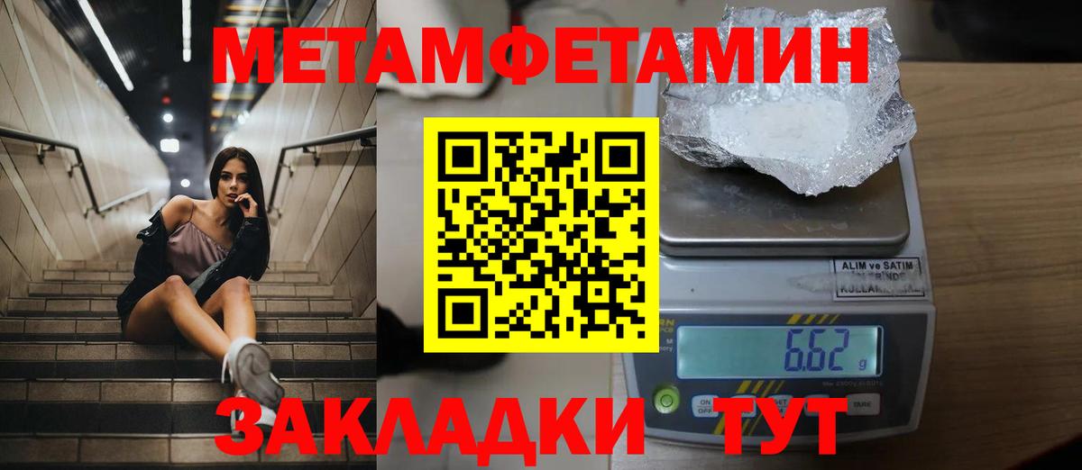 МЕТАМФЕТАМИН Декстрометамфетамин 99.9%  МЕТАМФЕТАМИН Декстрометамфетамин 99.9%  Вход с VPN  Асино 
