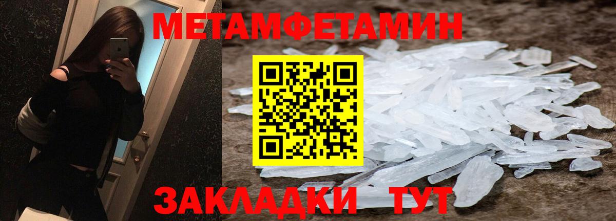 Метамфетамин кристалл Асино