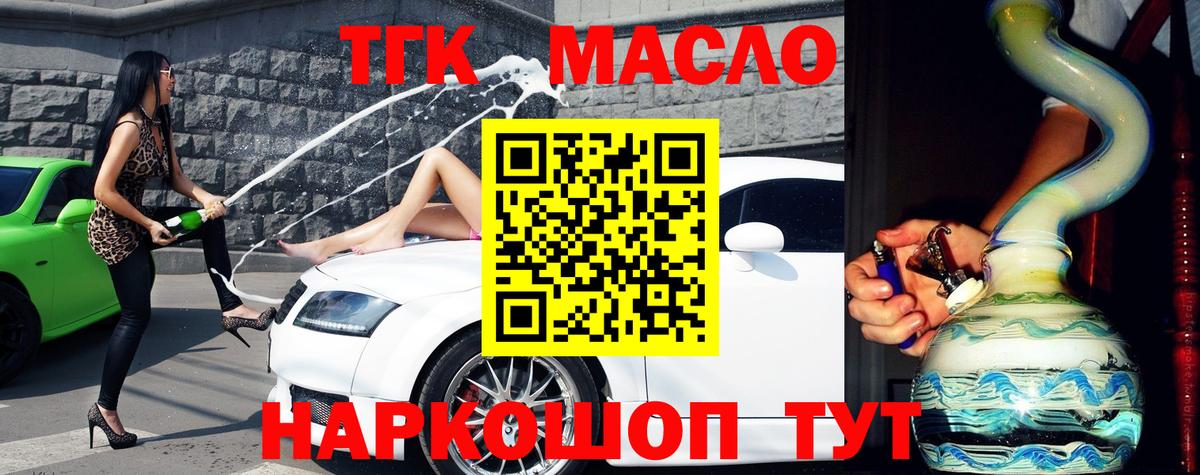 ТГК вейп с тгк Асино